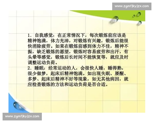 赛后身体全面恢复与疲劳修复的科学方法解析